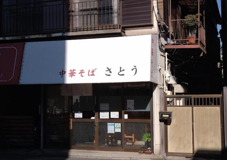 羽田ハウスⅱ Tóquio Exterior foto